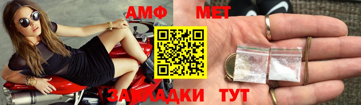 shop состав  АМФЕТАМИН Розовый  Вход с VPN  Электрогорск 