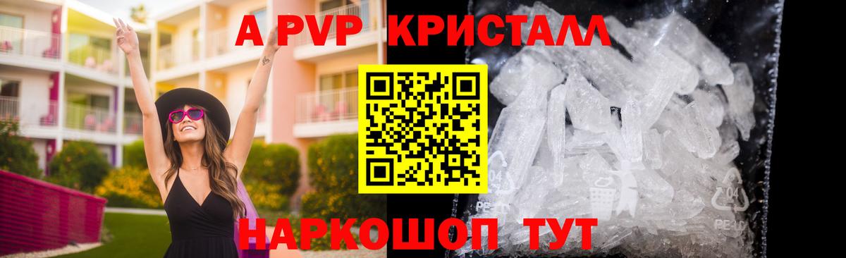 Alfa_PVP крисы CK  Alfa_PVP VHQ  A PVP  APVP VHQ  Вход с VPN  Электрогорск 