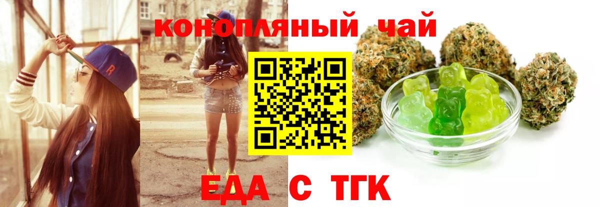 Cannafood конопля  Вход с VPN  Электрогорск 