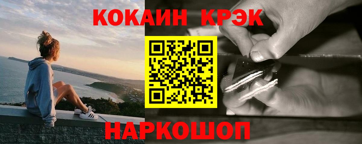 COCAIN Перу Электрогорск