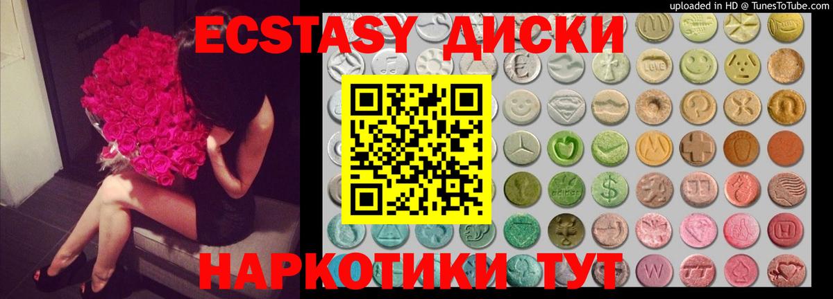 Ecstasy TESLA Электрогорск