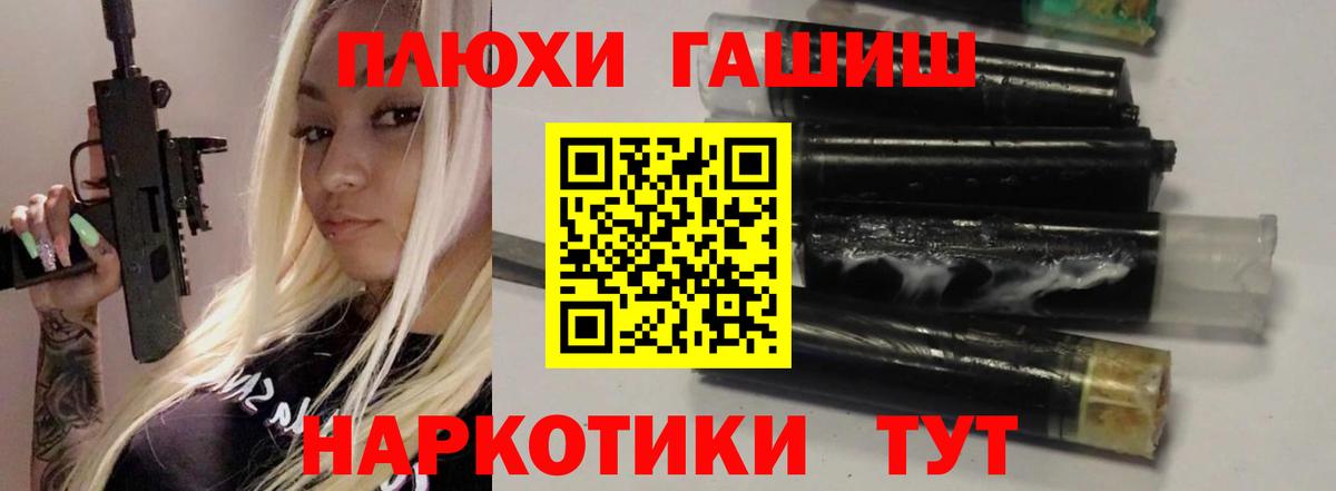 Гашиш Cannabis  Гашиш Cannabis  Вход с VPN  Электрогорск 