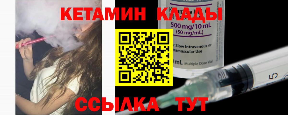 Кетамин ketamine  Кетамин VHQ  Электрогорск  Вход с VPN 