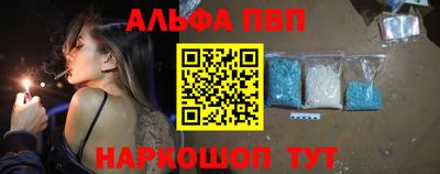 альфа пвп VHQ Будённовск