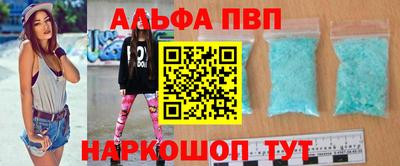 альфа пвп VHQ Будённовск