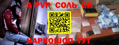 альфа пвп VHQ Будённовск