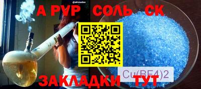 альфа пвп VHQ Будённовск