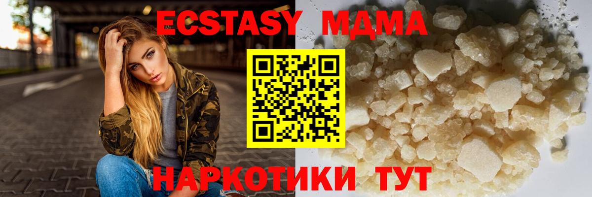 Электрогорск  MDMA молли  MDMA  Вход с VPN  МДМА VHQ 
