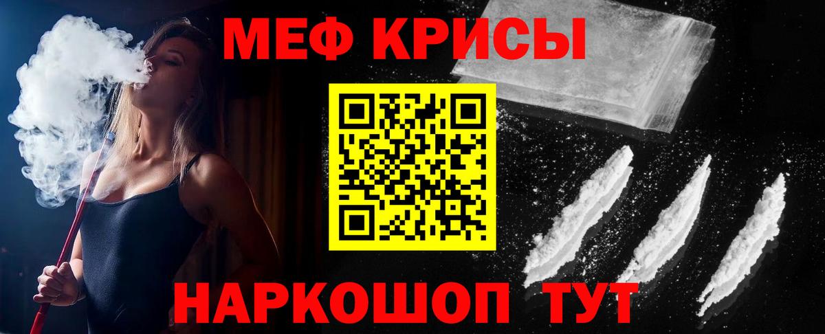 Меф мука Электрогорск