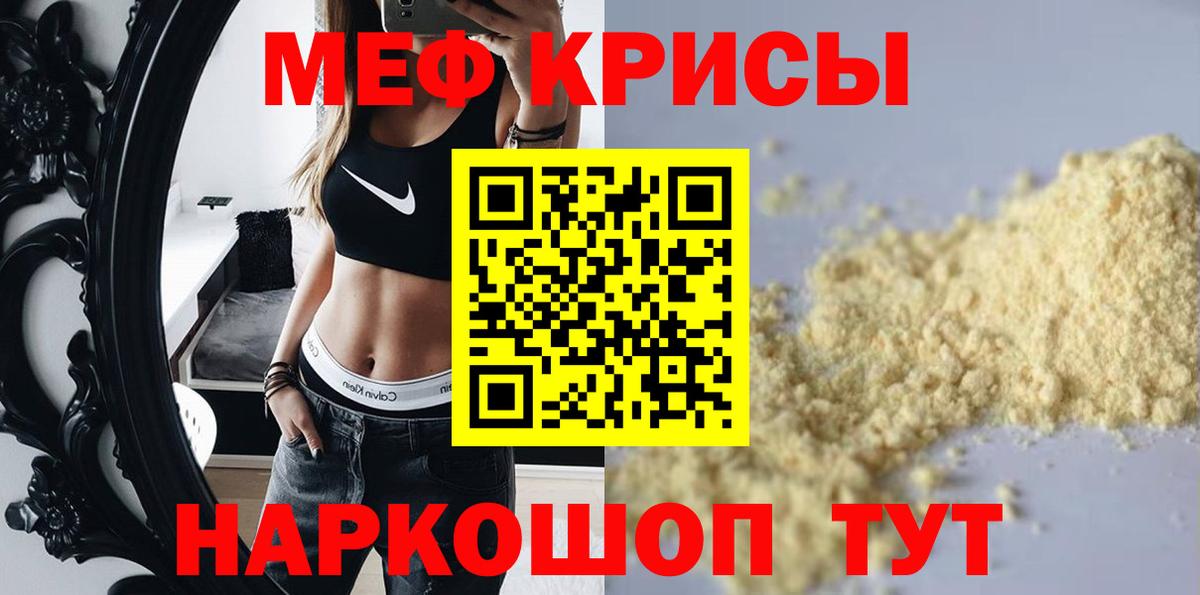 МЕФ  Меф мука  блэк спрут онион  Электрогорск  МЕФ VHQ  Вход с VPN 
