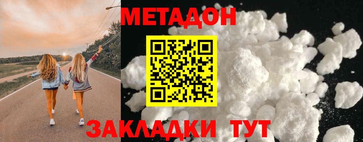 OMG онион  Метадон кристалл  Вход с VPN  Метадон кристалл  Электрогорск 