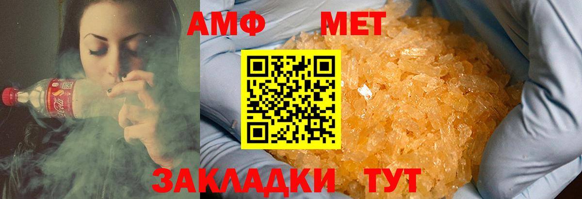 Первитин винт Электрогорск
