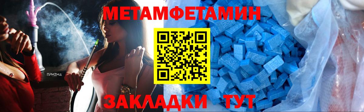 Электрогорск  Первитин Декстрометамфетамин 99.9%  Вход с VPN 