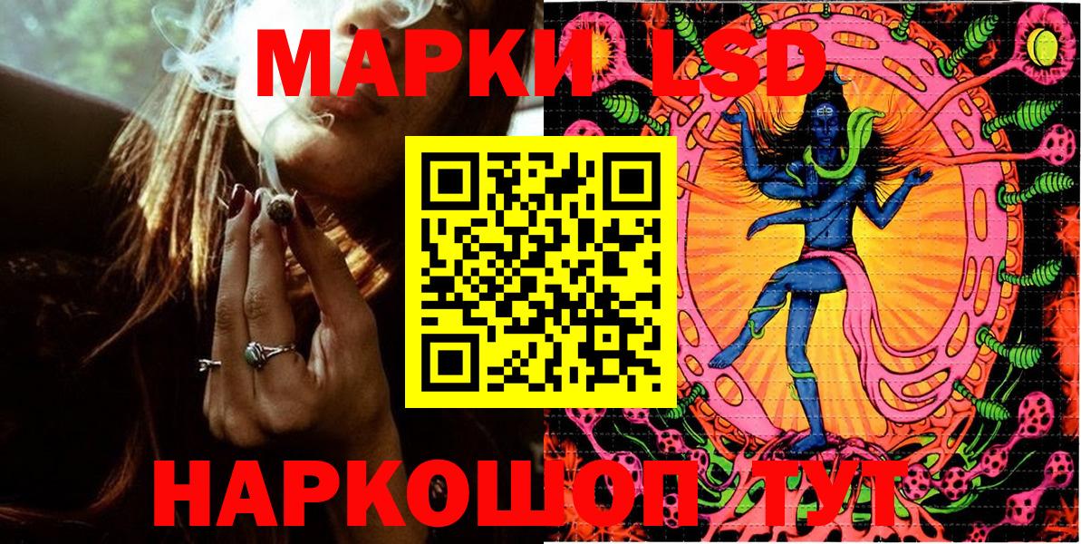 Наркотические марки 1,8мг  Наркотические марки 1,8мг  Вход с VPN  Электрогорск 